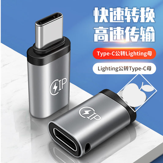 Suitable for Apple to type-c charging cable converter typec to Apple adapter Lightning female